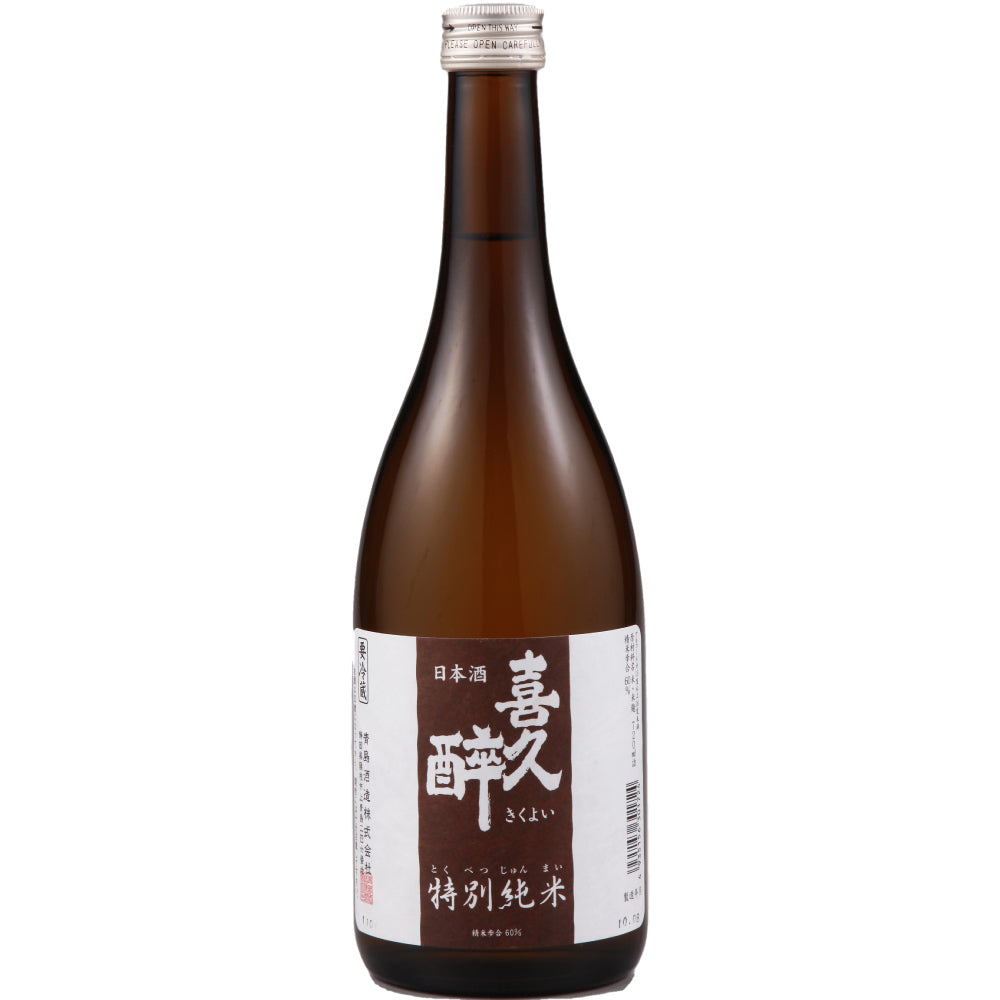 喜久酔 特別純米酒 720ml｜ヴィノスやまざき｜ワイン通販