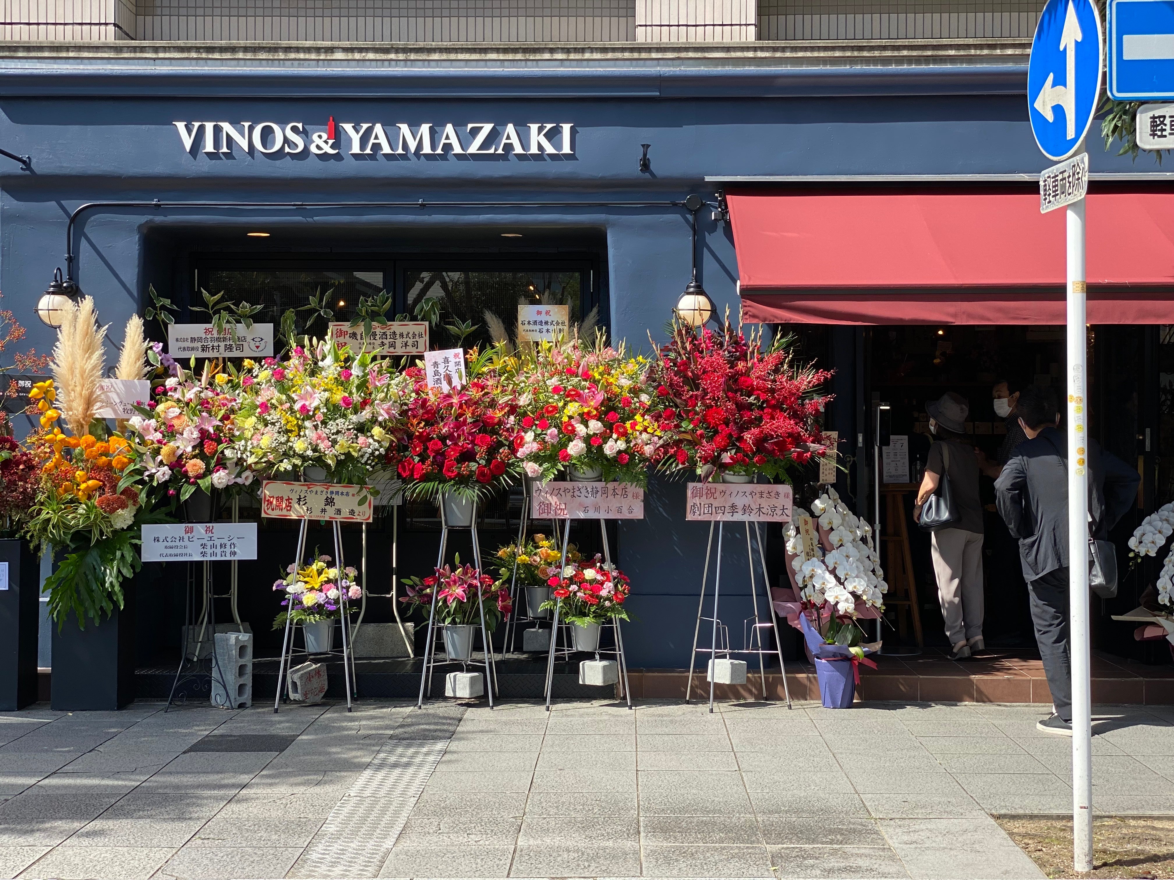 静岡本店が「1周年」を迎えました！