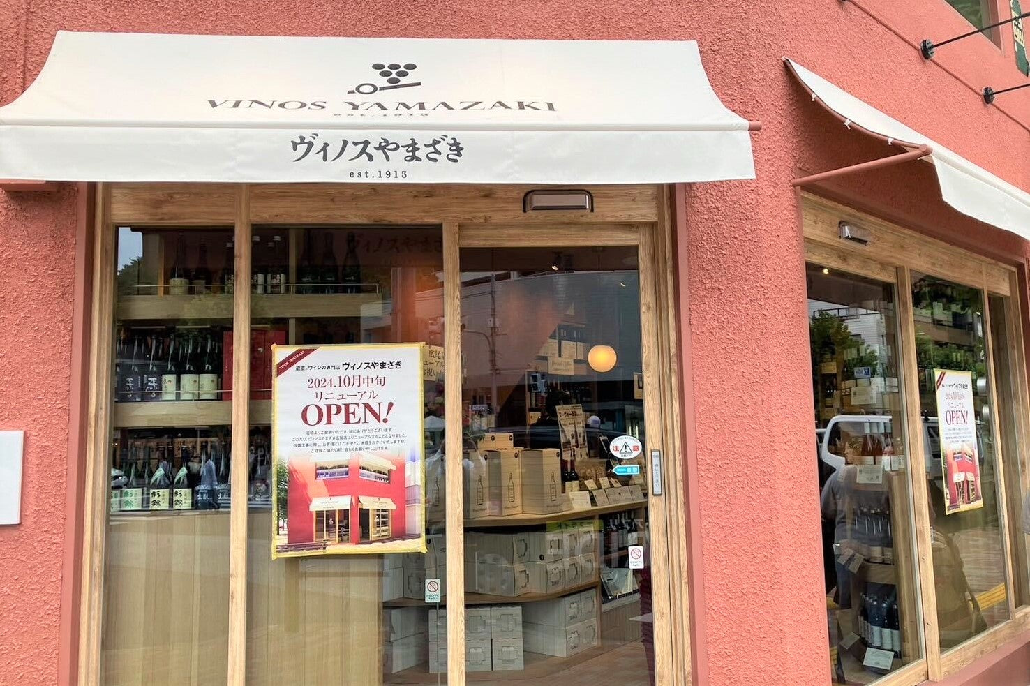 広尾店リニューアルオープンによせて