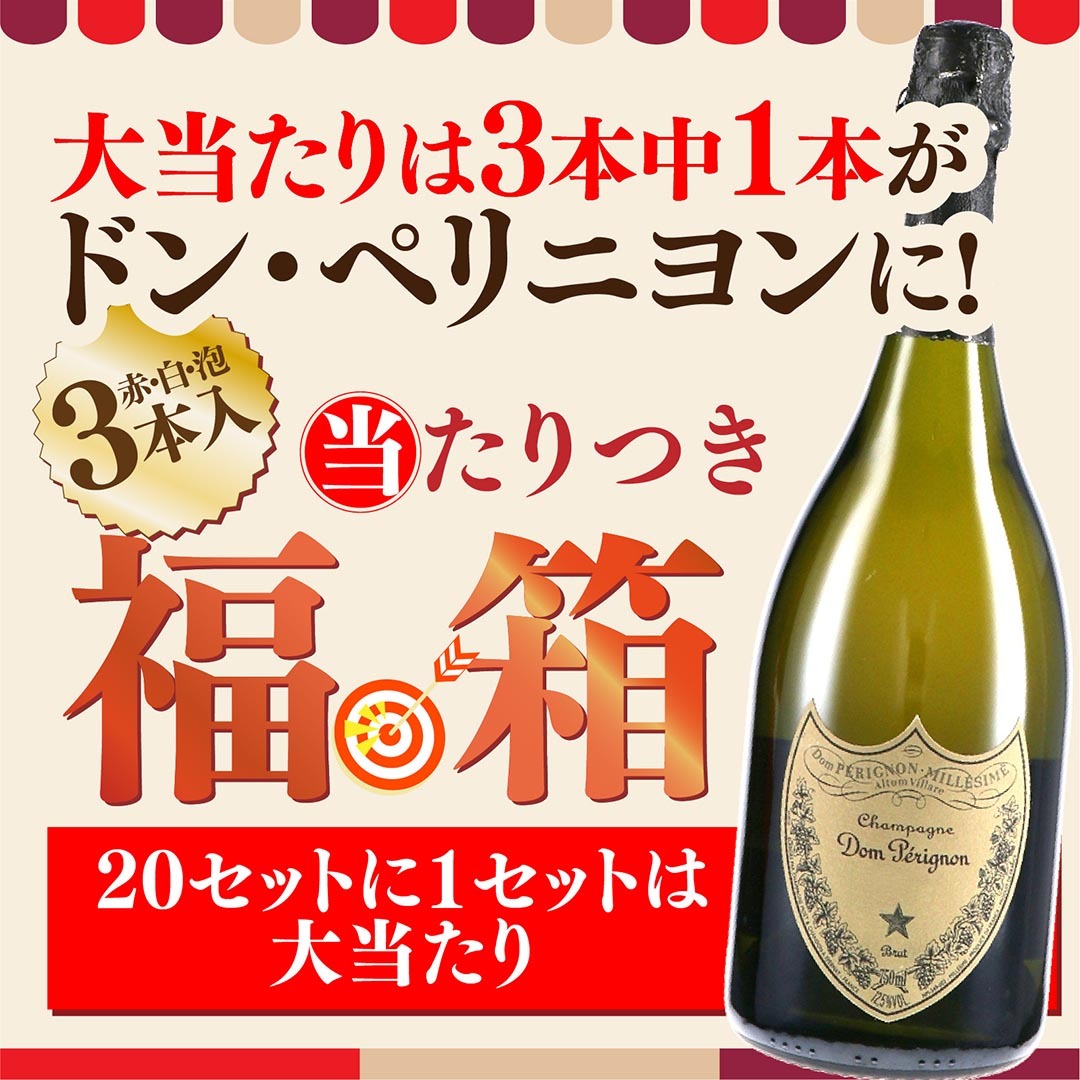 オンラインショップ リニューアル記念！大人気企画「当たりつき ！お楽しみ福箱」