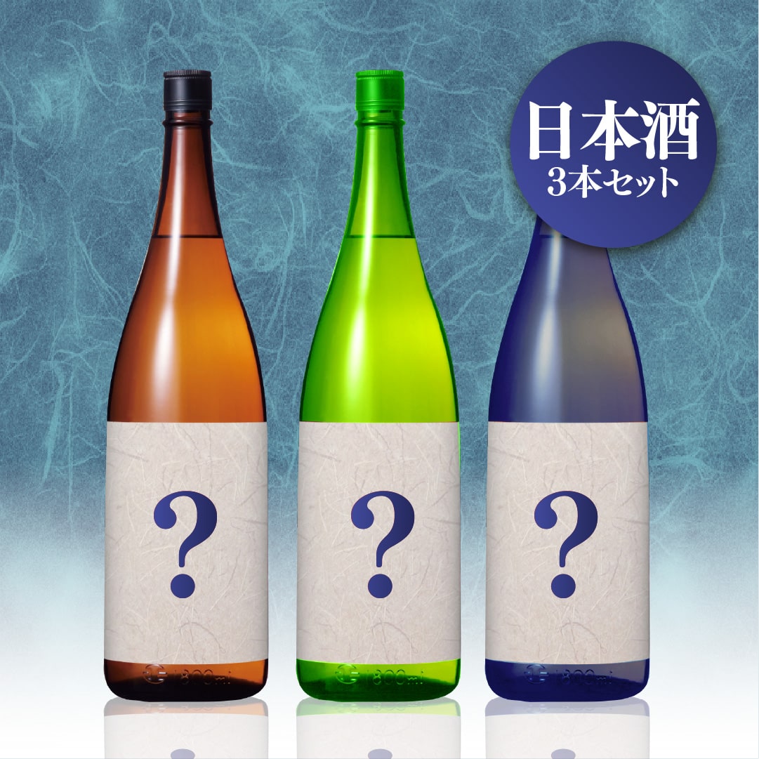 【WEB限定】2024年 年末日本酒お楽しみBOX ヴィノス限定3県飲み比べ【要クール便】