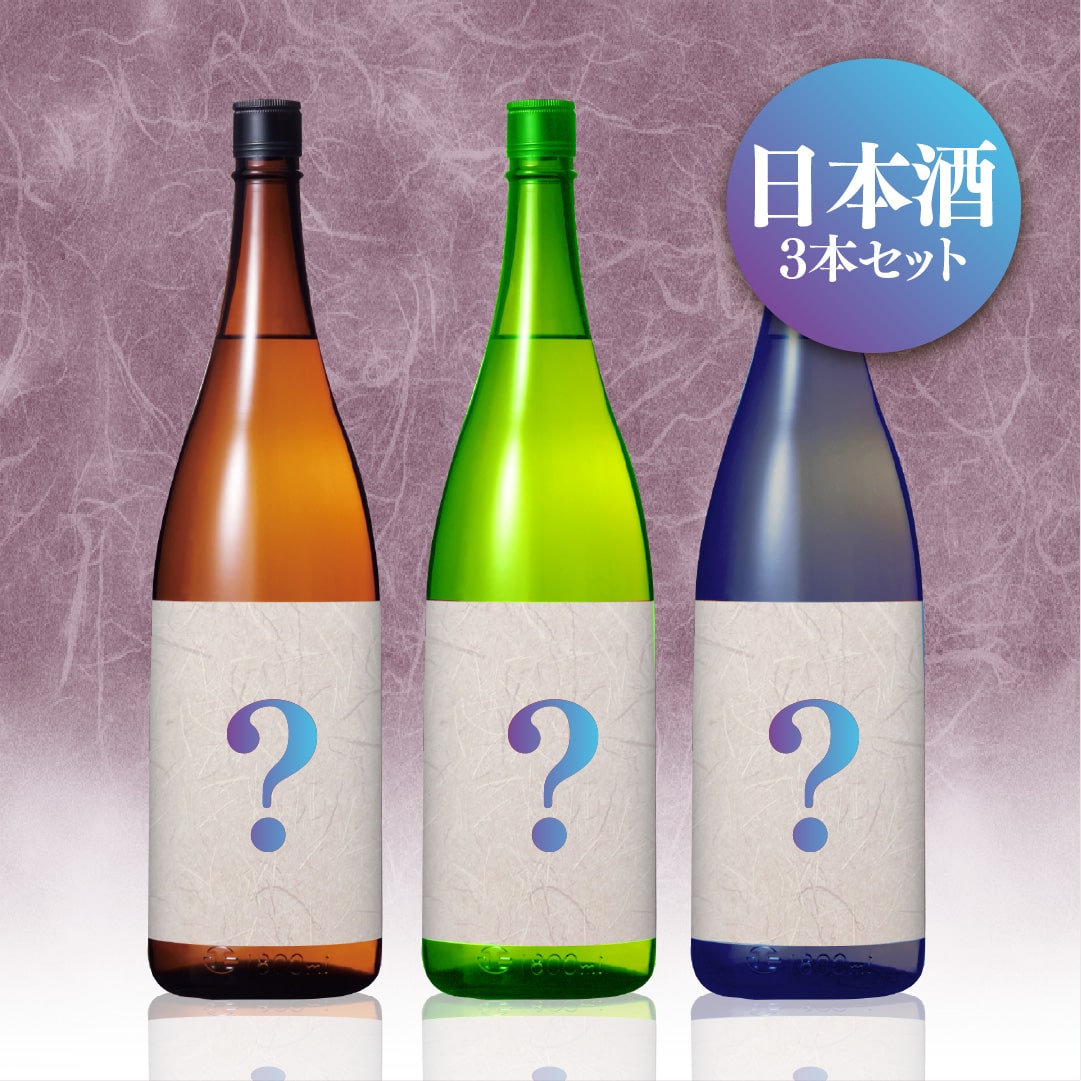 【WEB限定】2024年 年末日本酒お楽しみBOX ヴィノス限定3県飲み比べB【要クール便】